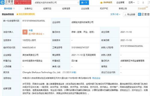 腾讯布局动漫游戏与网安领域，新设公司拓展多元化业务