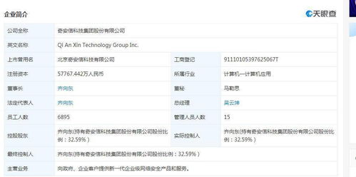 奇安信公司网络安全运营软件 实现100%国产化的网络与信息安全软件开发新标杆